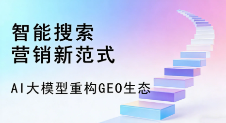 顺庆区全域优化生态，构建品牌全网协同、区域深耕的流量增长体系