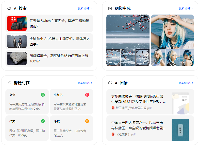 顺庆区智能搜索迎来升级 豆包搜索优化重塑线上内容运营方式