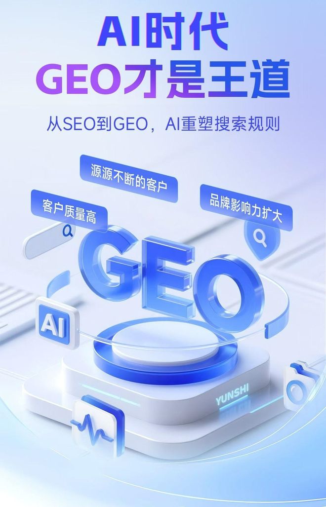 标准化赋能顺庆区本地数字营销 国硕AI重构国内GEO优化服务新生态